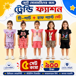 T-Shirt + Half Pant Set